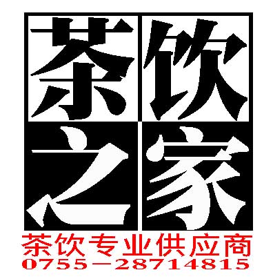 茶饮之家的LOGO
