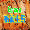 每日生鲜格润店