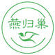 燕归巢养生馆