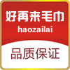好再来毛巾批发的LOGO