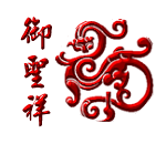 老字号御圣祥工艺布鞋厂