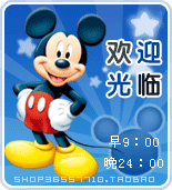 迪士尼部落的LOGO