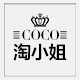 COCO淘小姐的LOGO