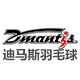 迪马斯羽毛球品牌店