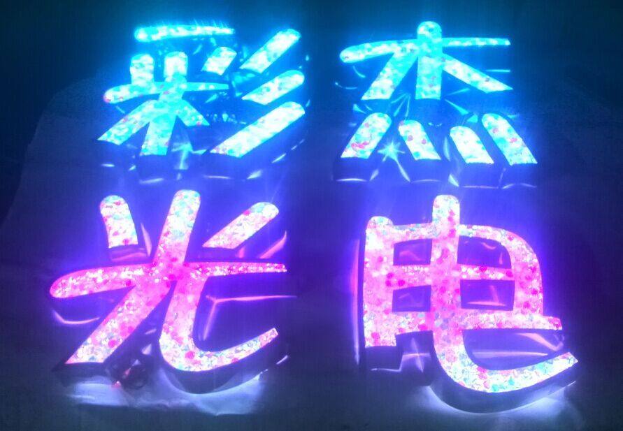 彩杰光电广告设备器材供应商