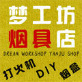 梦工坊烟具店的LOGO