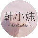 韩小妹的童装店