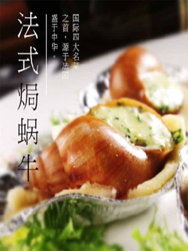 波艮第生鲜工厂