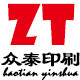 众泰印刷的LOGO