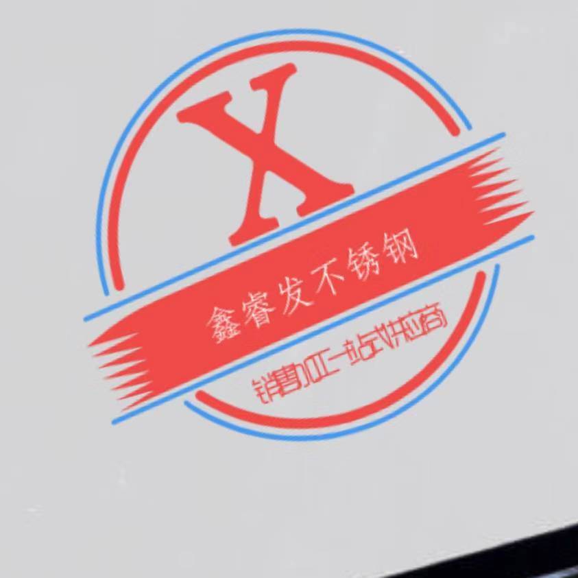 鑫睿金属不锈钢管  中厚板  可切割