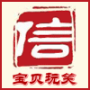 专业益智玩具厂家