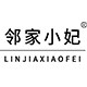 小妃家旅行箱包