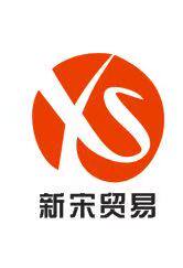 新宋磨料磨具的LOGO