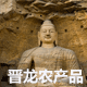 晋龙农产品   晋北情的LOGO