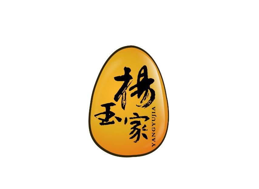 杨玉家珠宝