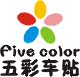 五彩汽车贴纸的LOGO