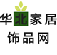 华北家居饰品网的LOGO