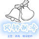 风铃网红百货商城的LOGO