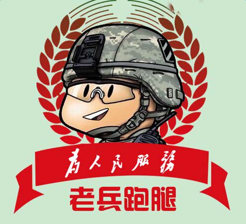 正品库存鞋靴户外装备特价的LOGO