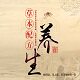 康缘养身的LOGO