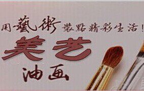 美艺油画的LOGO