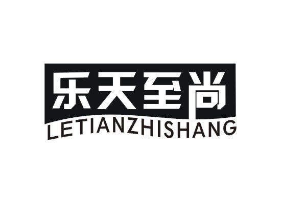 乐尚企业店