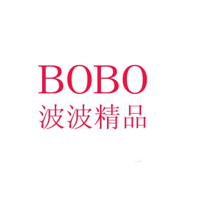 波波精品店