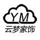 云梦家饰