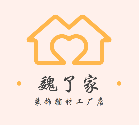 魏了家装饰辅材直销店的LOGO