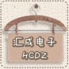 香港汇成电子
