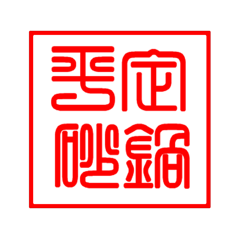 平定の砂器的LOGO