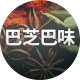 百草匠调味栈的LOGO
