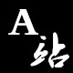 广州睿萌女装