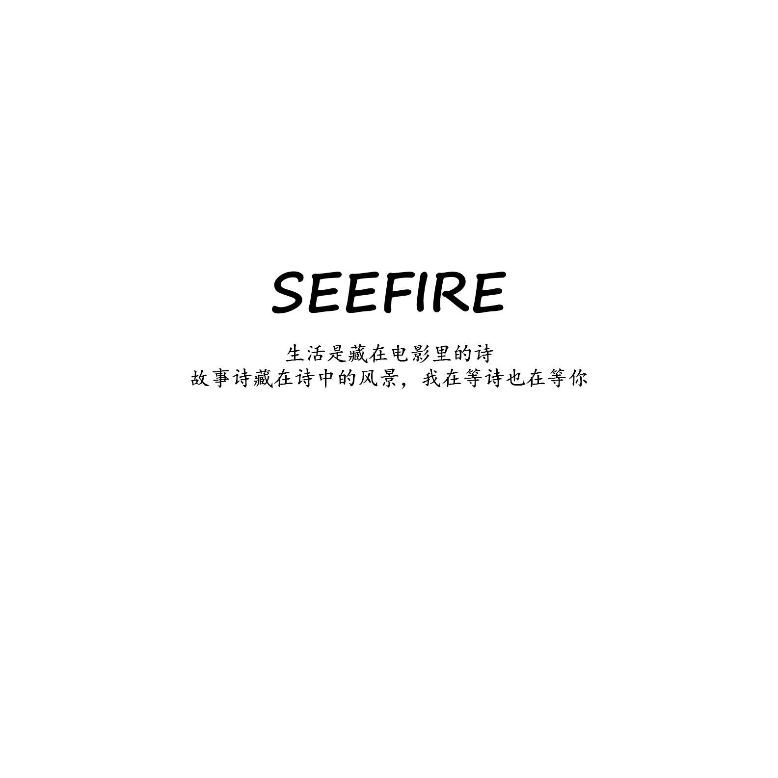 冷不丁就火了