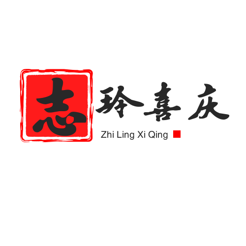 义乌市志玲喜庆用品厂