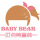 叮点熊童装企业店
