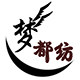 梦都纺