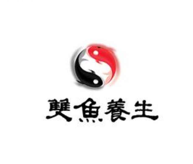 双鱼古法养生的LOGO