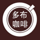 多布咖啡饮品炸鸡店原料批发