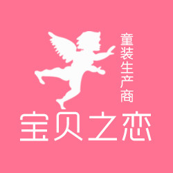 宝贝之恋企业店铺