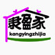 康盈之家墙贴