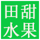 田甜水果店