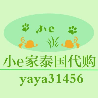 小e家美妆全球购的LOGO