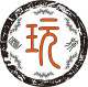 汇玩族烟斗的LOGO