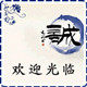 辰景坊雨花石批发的LOGO