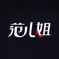 范儿姐 国内专柜化妆品的LOGO