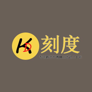 泉州市刻度工艺品的LOGO