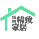 绿色精致家居的LOGO
