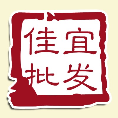 佳宜新娘饰品假发店