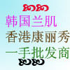 花容小铺化妆品批发商的LOGO